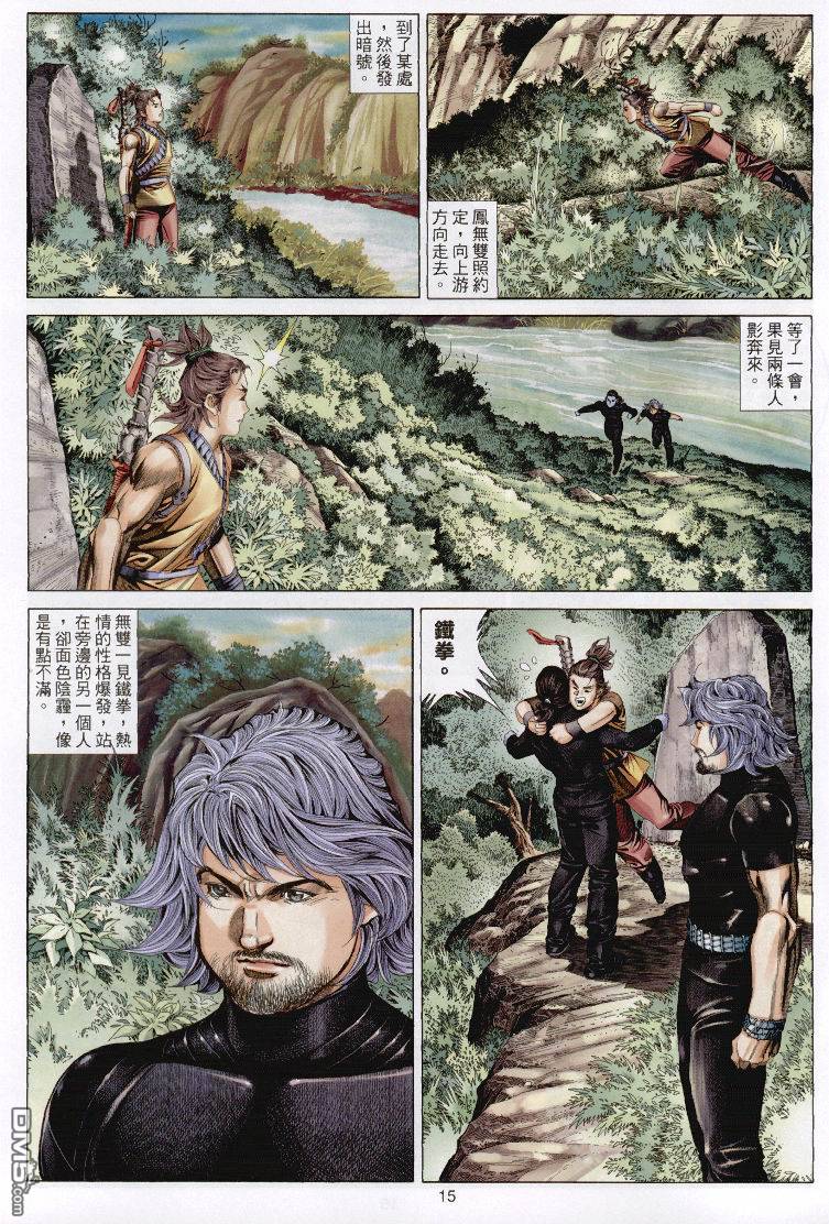 第 15 页