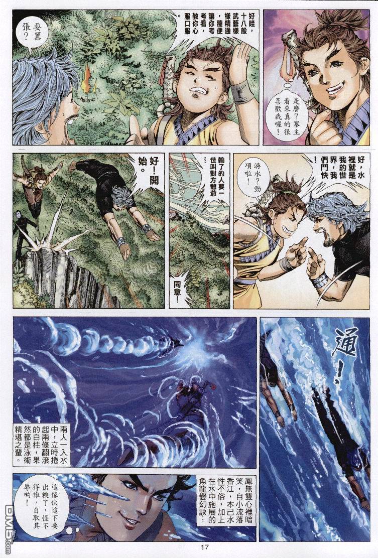 第 17 页