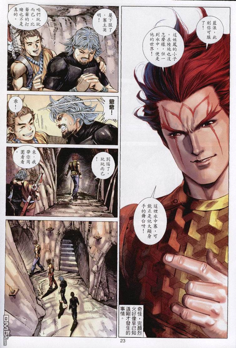 第 23 页