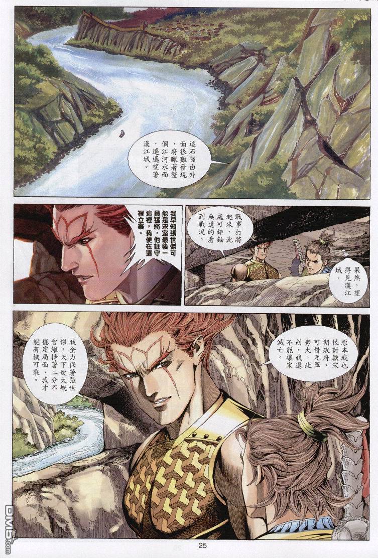 第 25 页