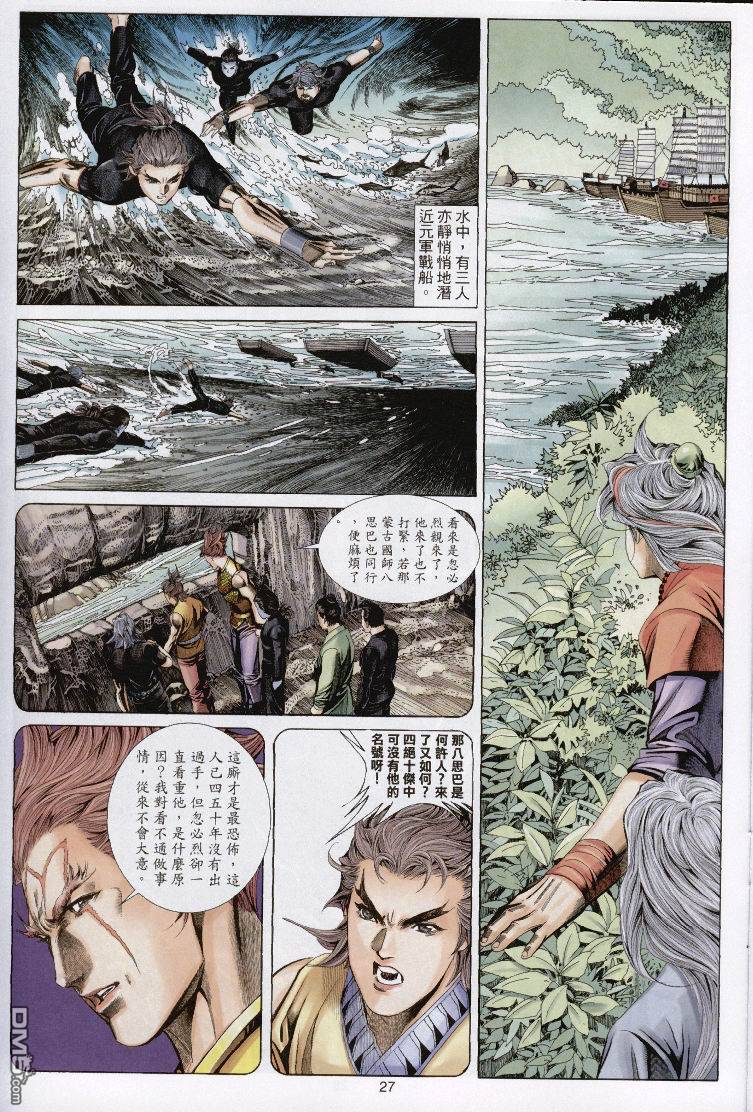 第 27 页