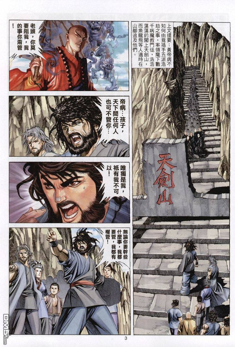 第 3 页
