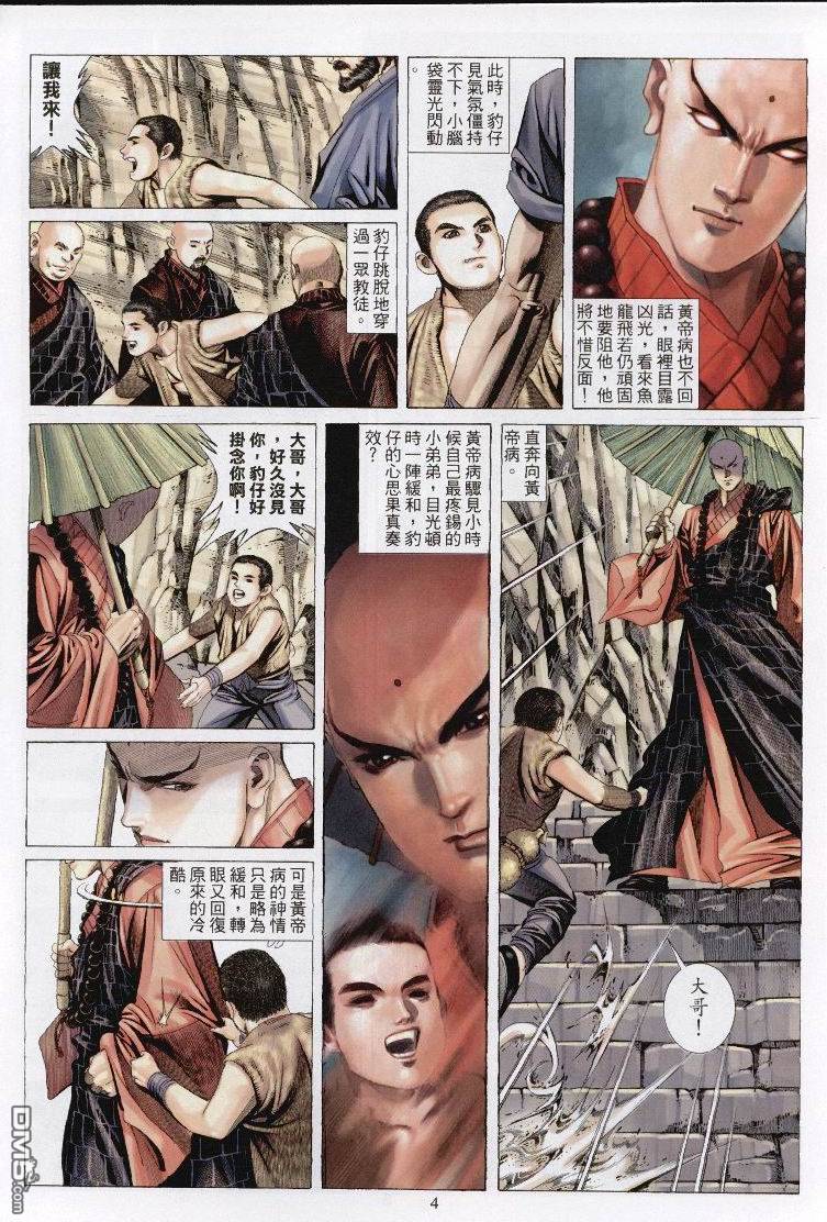 第 4 页
