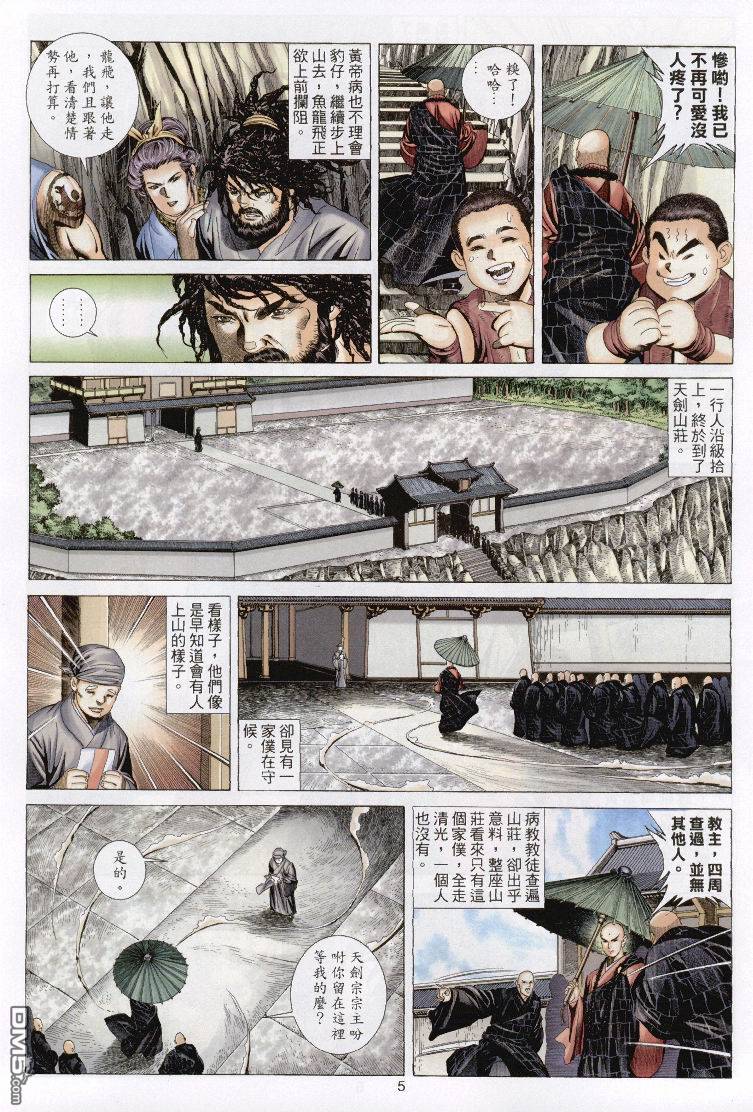 第 5 页
