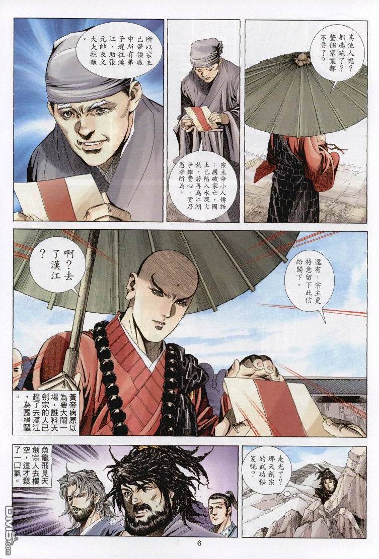 第 6 页