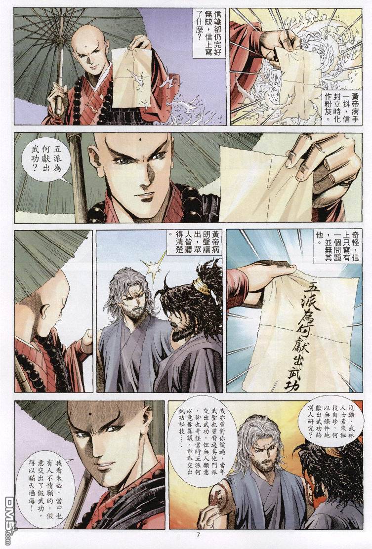 第 7 页