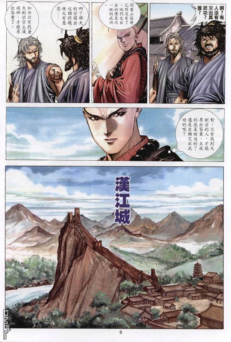 第 8 页