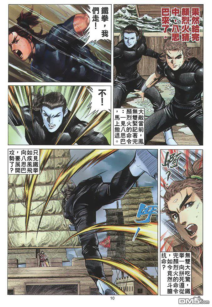 第 10 页