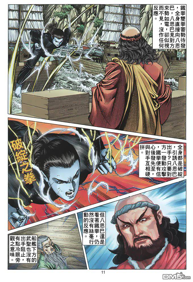 第 11 页
