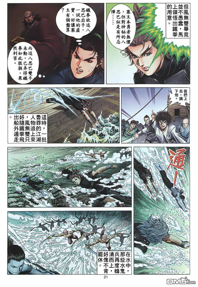 第 21 页