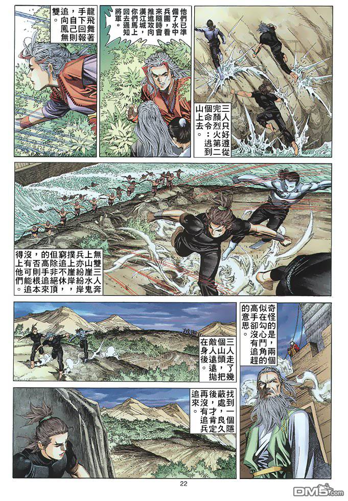 第 22 页