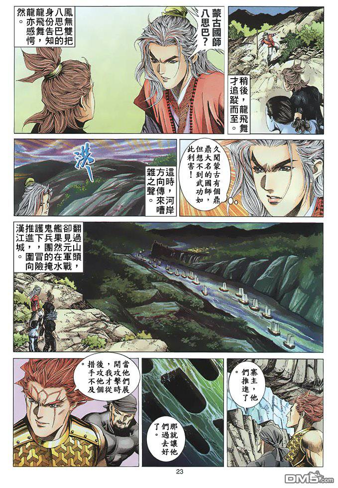 第 23 页