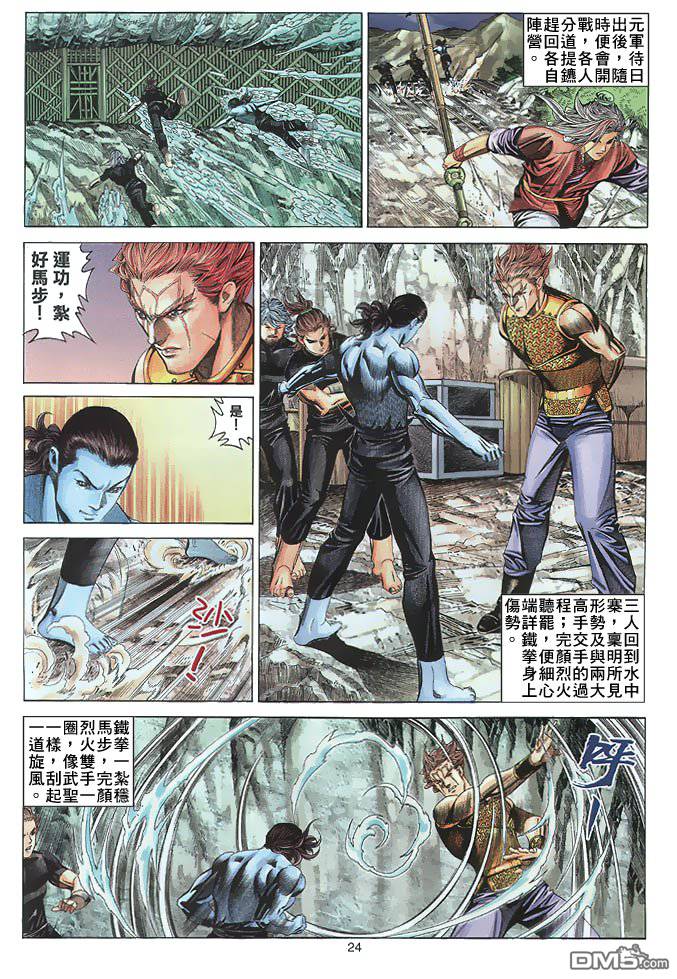 第 24 页