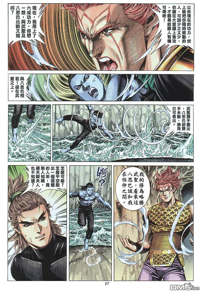 第 27 页