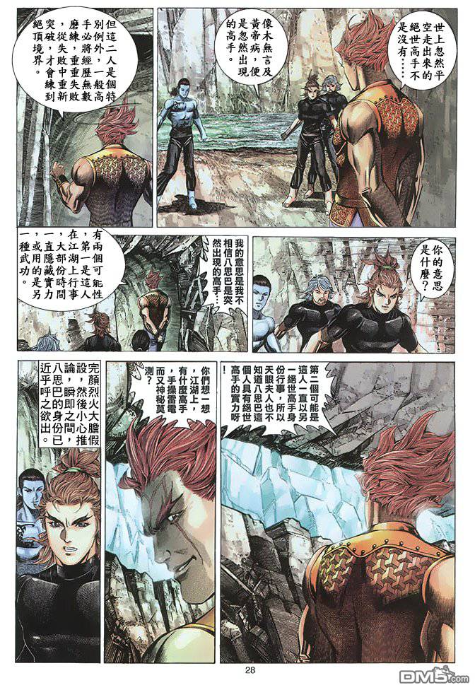 第 28 页