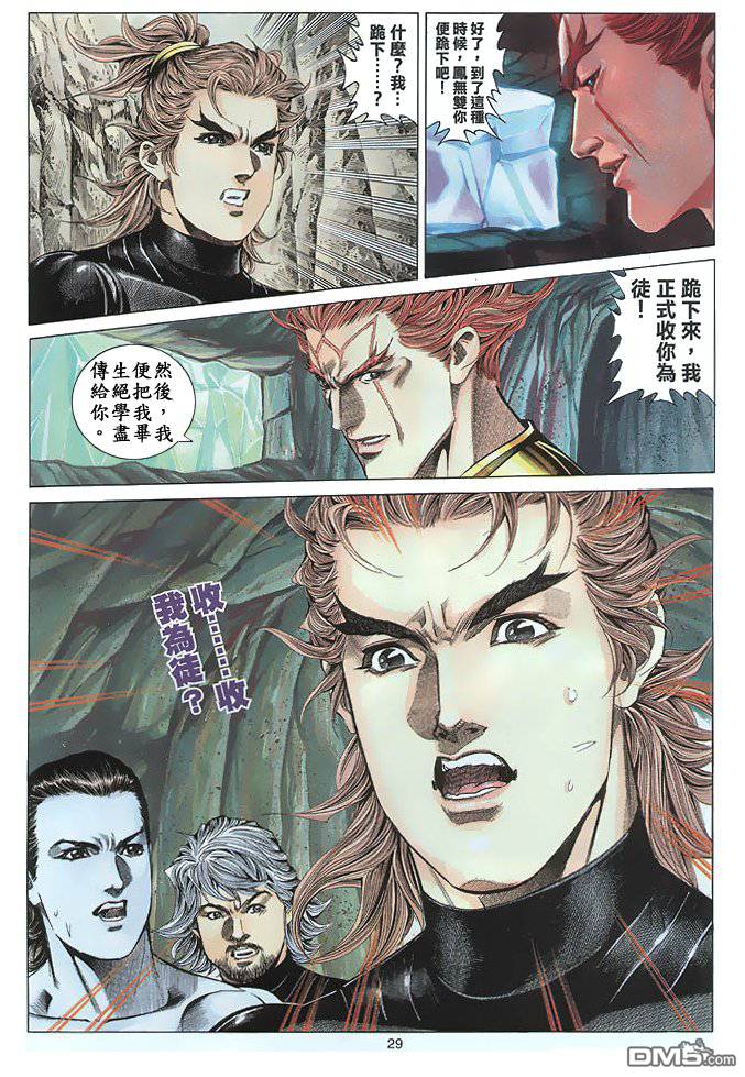 第 29 页