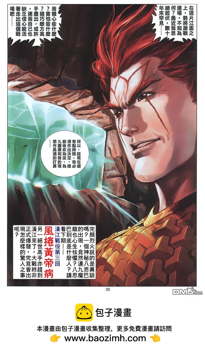 第 30 页