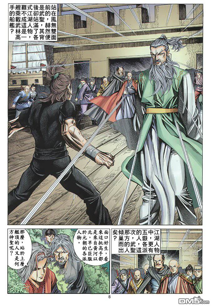 第 8 页