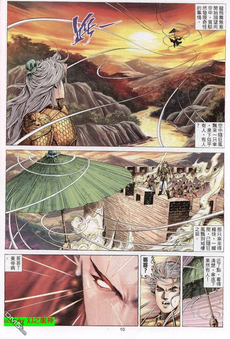 第 10 页
