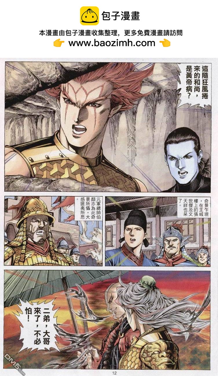 第 12 页