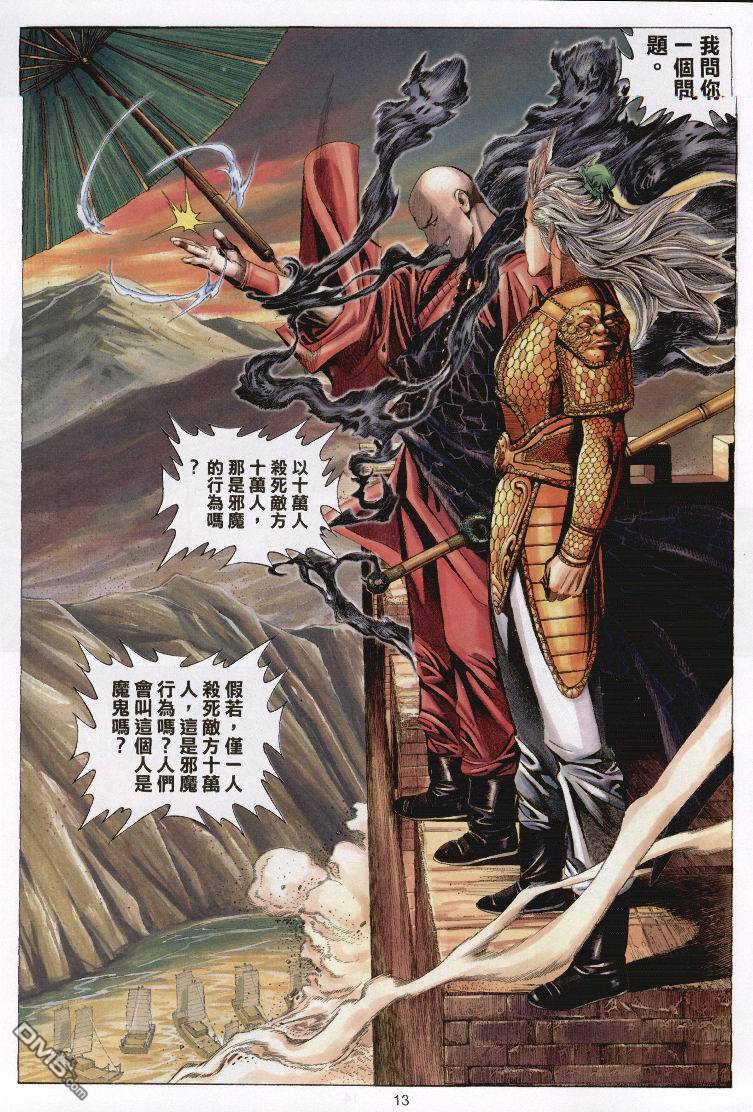 第 13 页