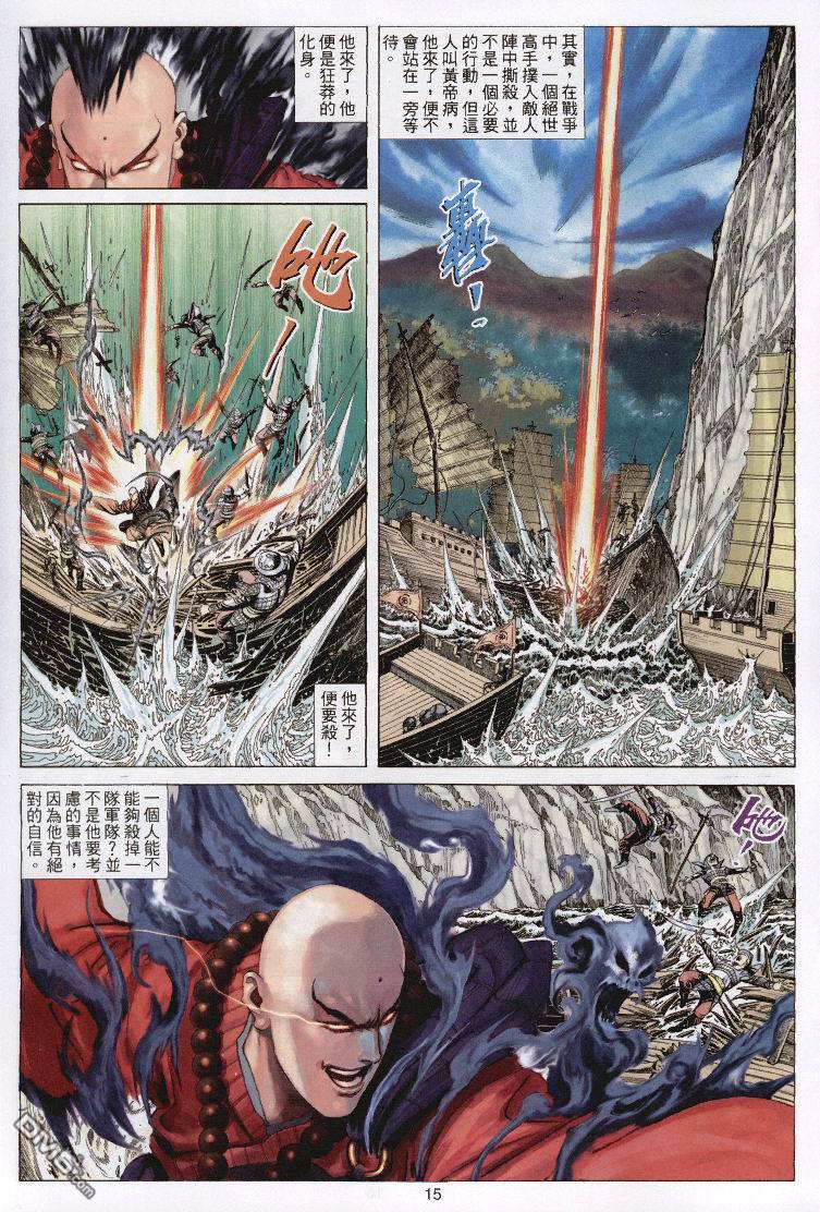 第 15 页