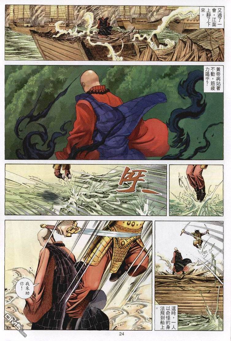 第 24 页