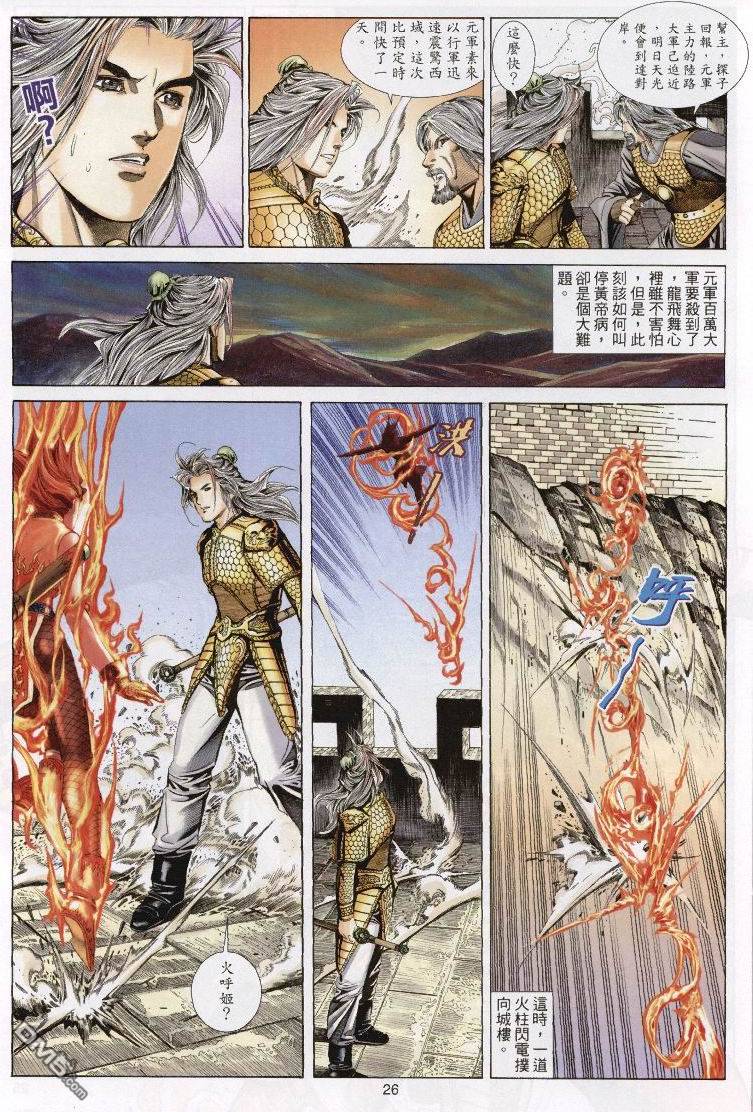 第 26 页