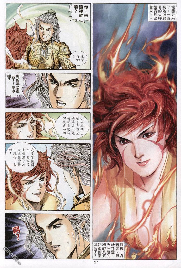 第 27 页