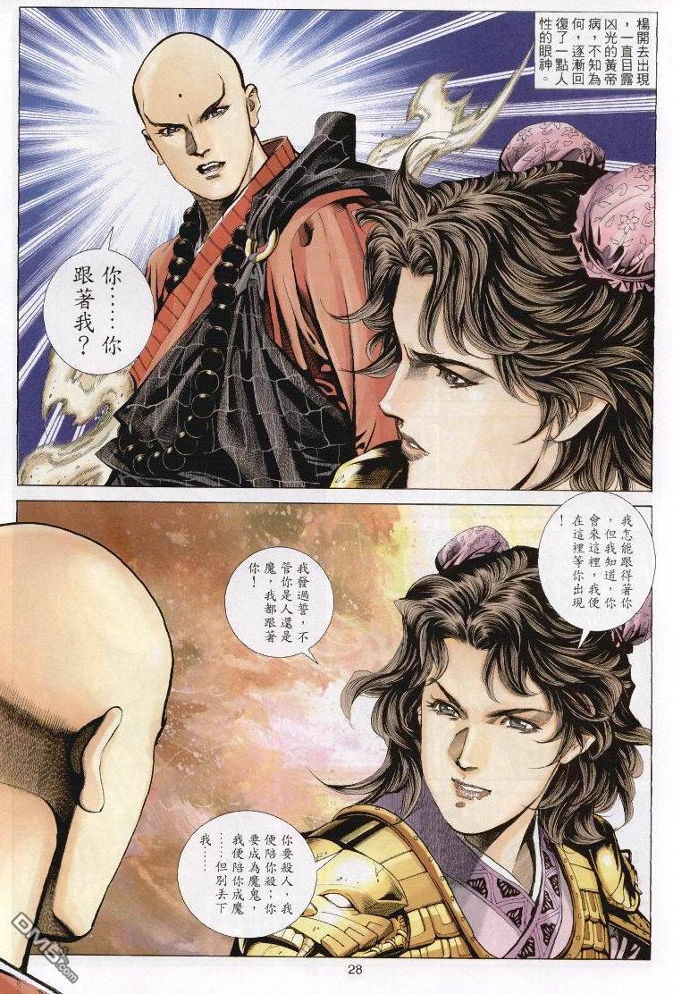 第 28 页