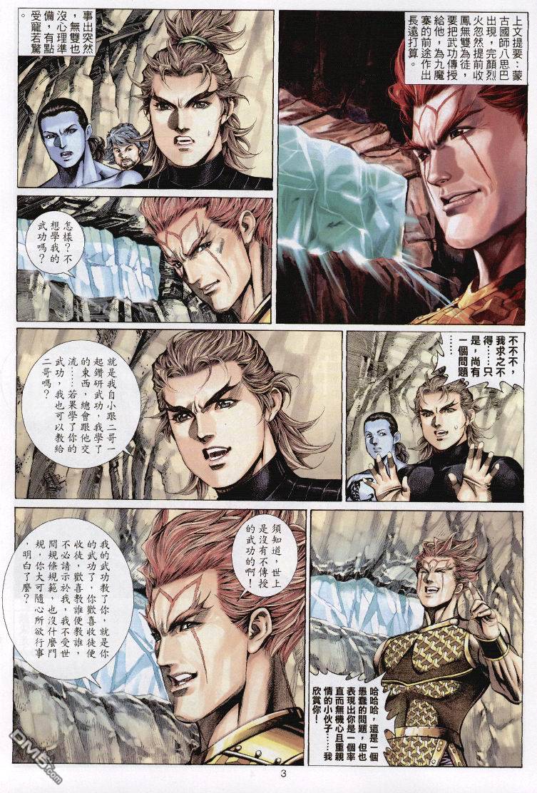 第 3 页