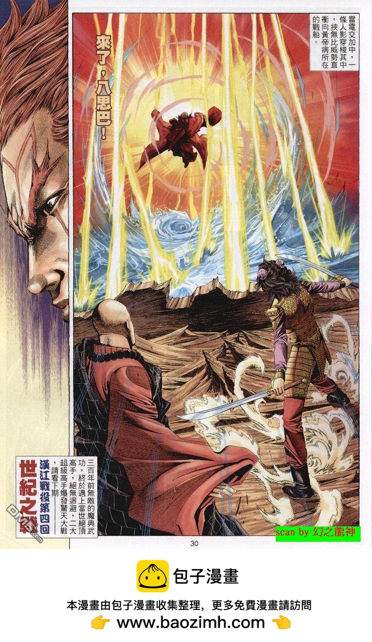 第 30 页