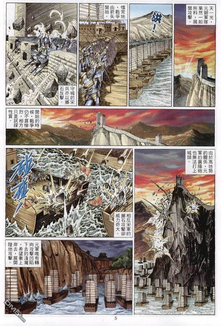 第 5 页
