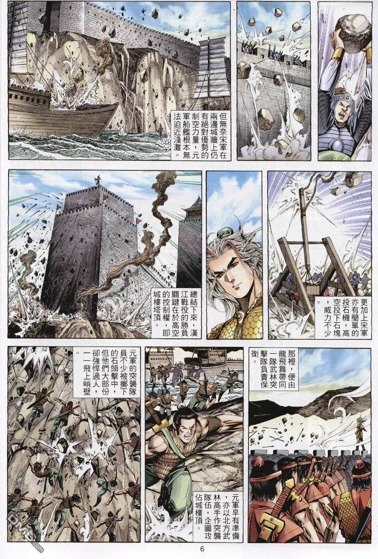 第 6 页