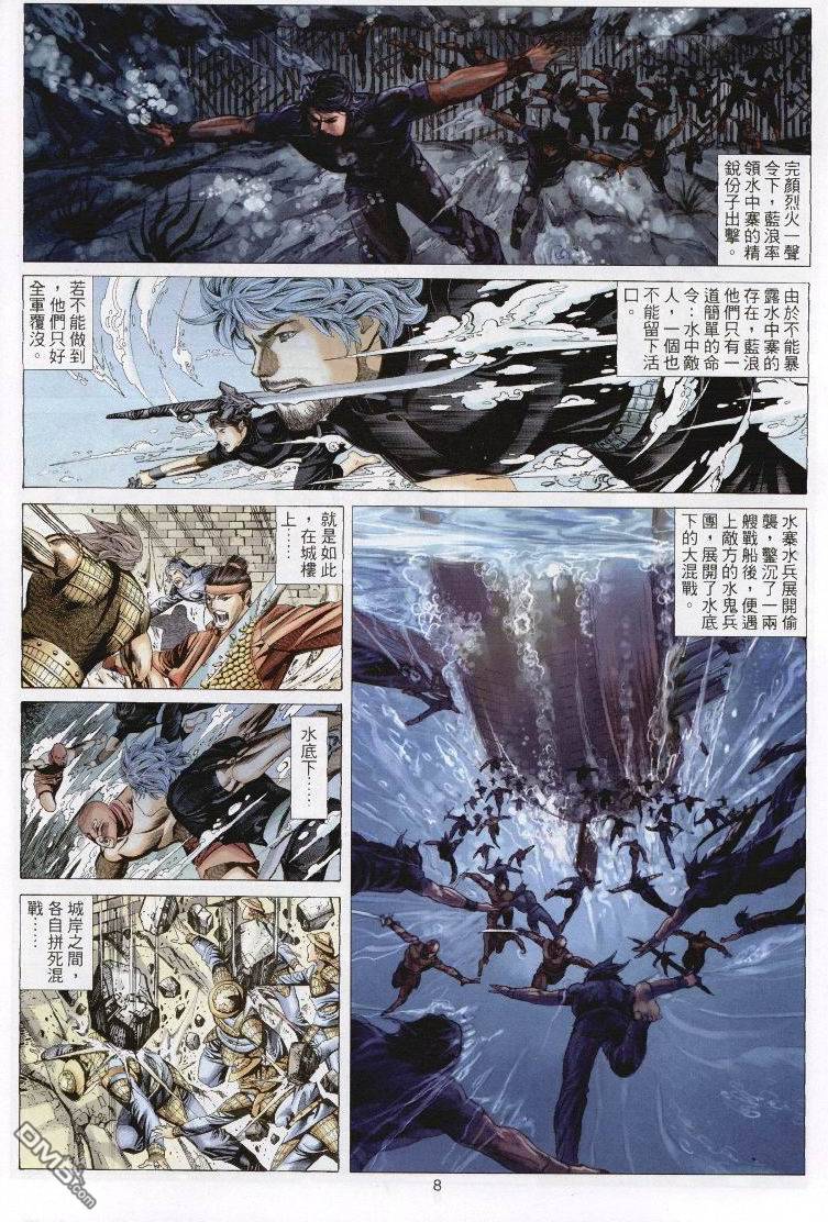 第 8 页