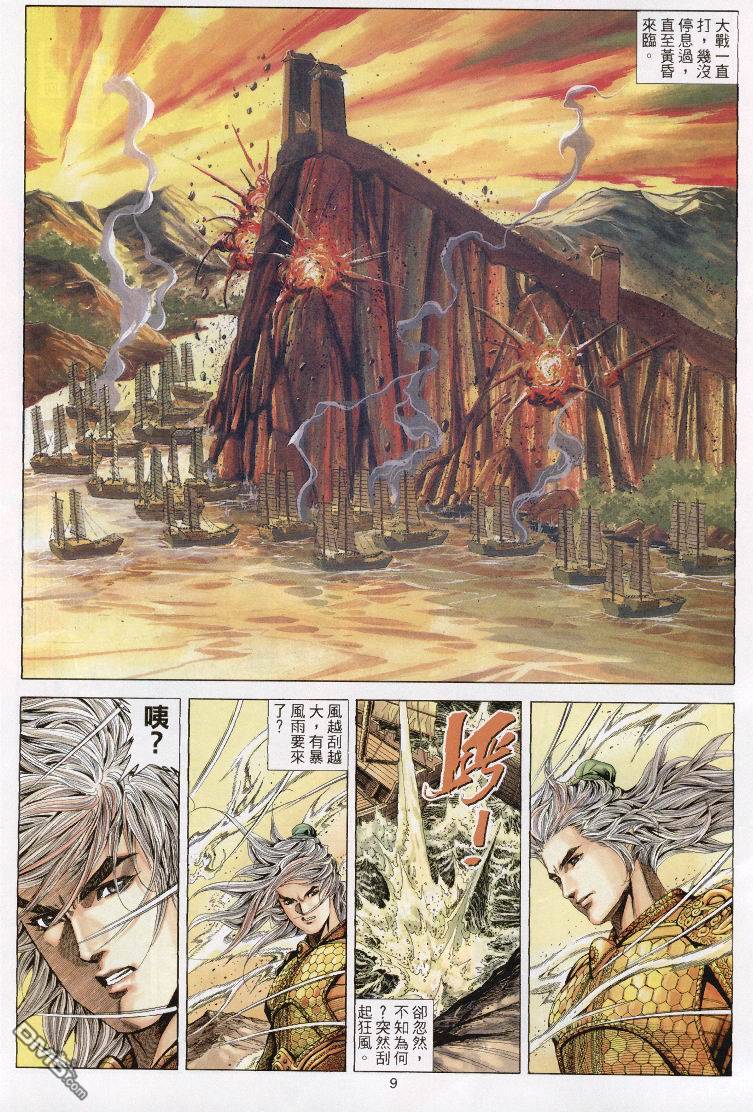 第 9 页