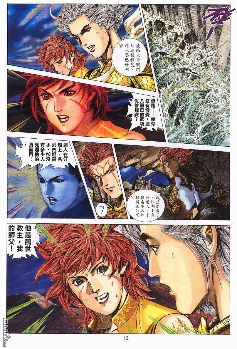 第 13 页