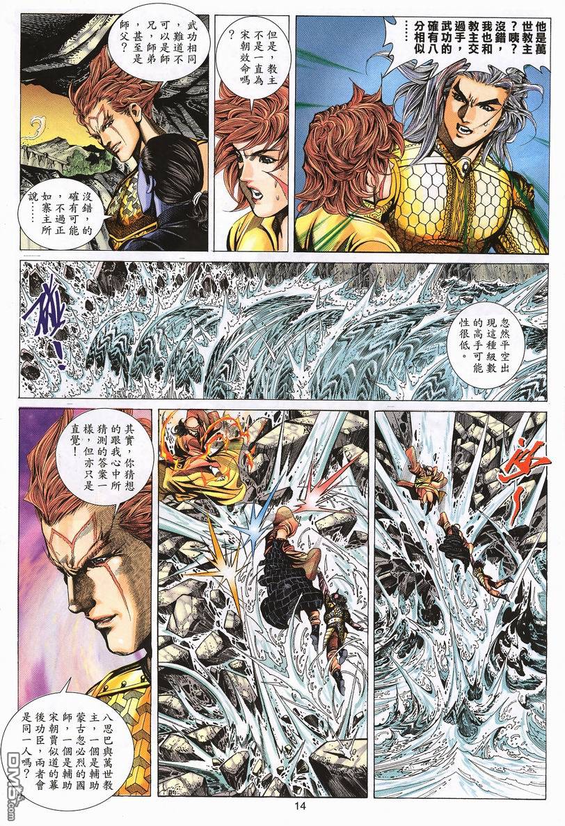 第 14 页