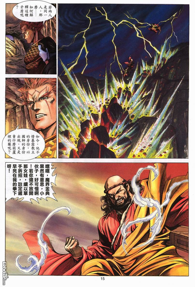 第 15 页