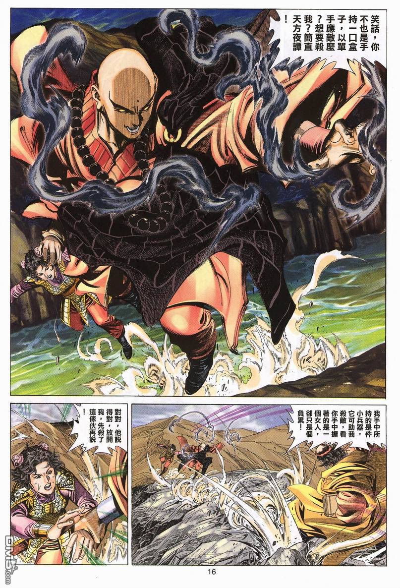 第 16 页