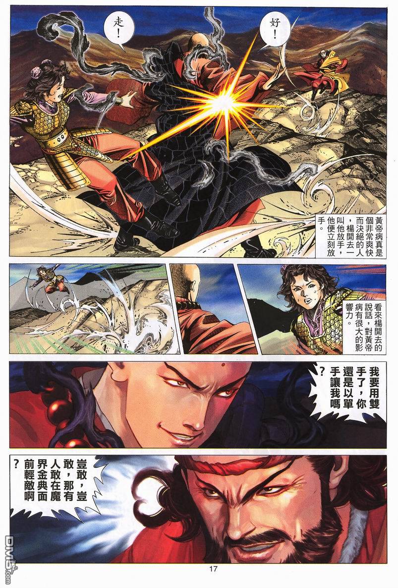 第 17 页