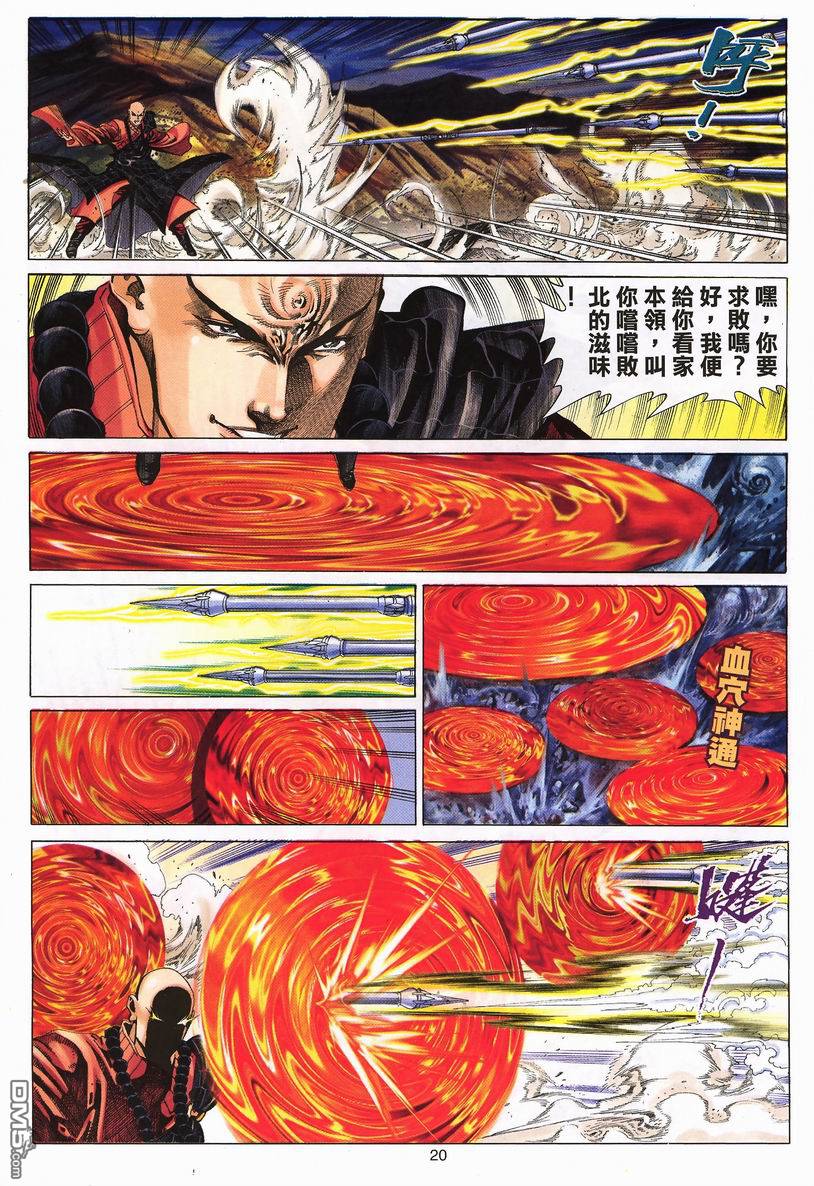 第 20 页