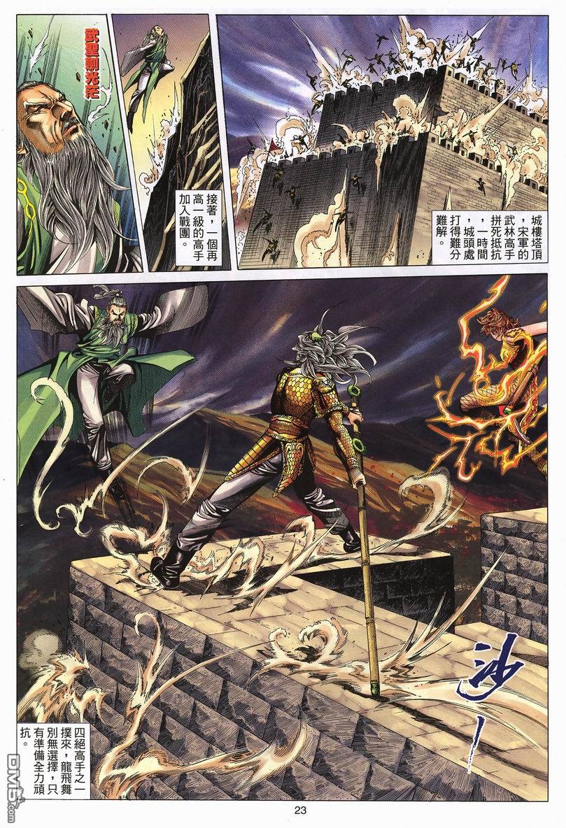 第 23 页