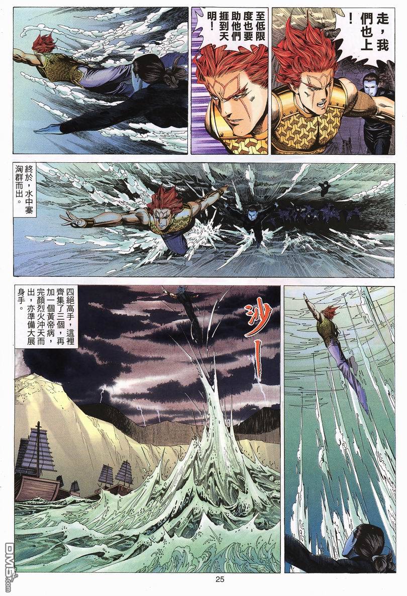 第 25 页