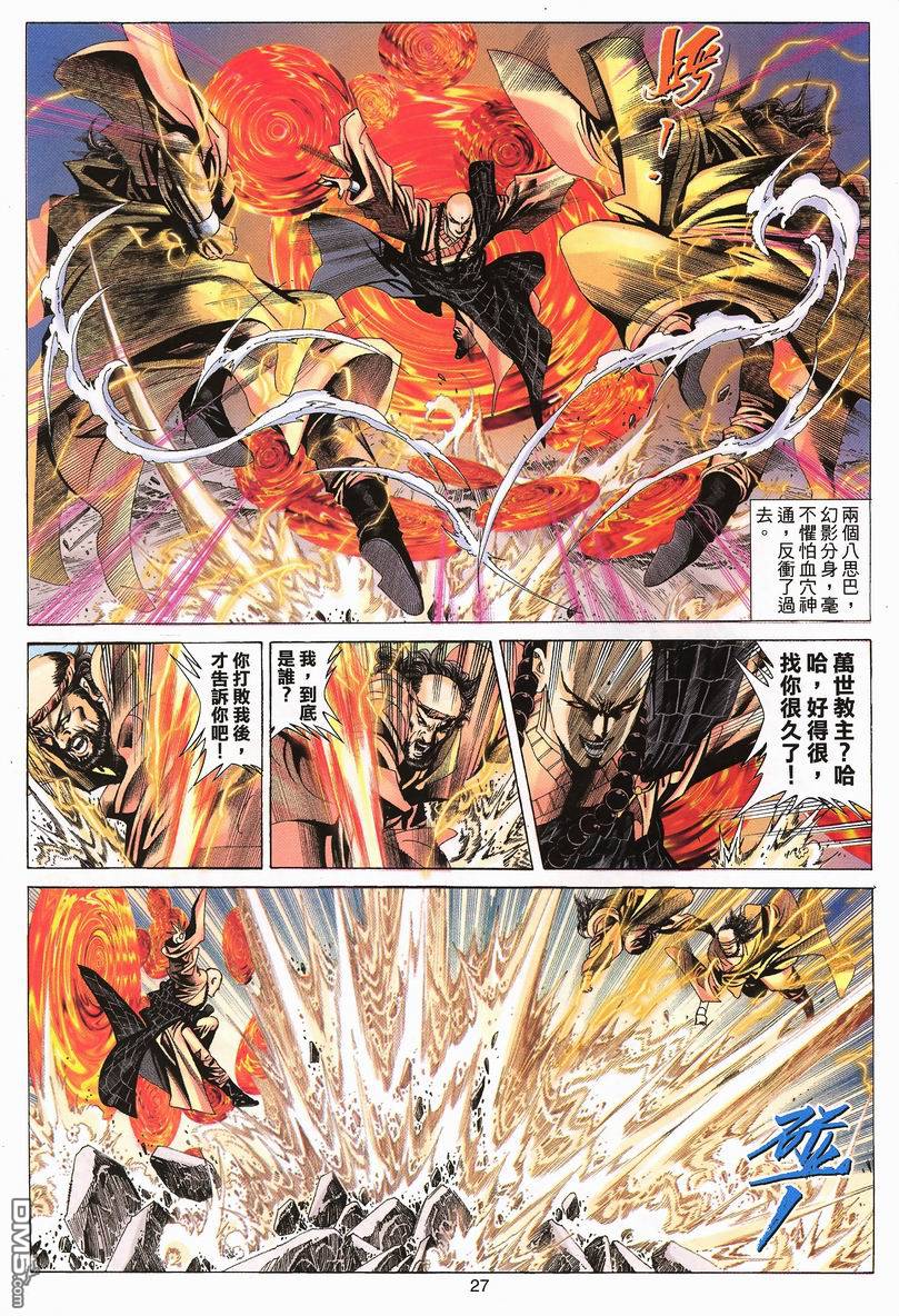 第 27 页