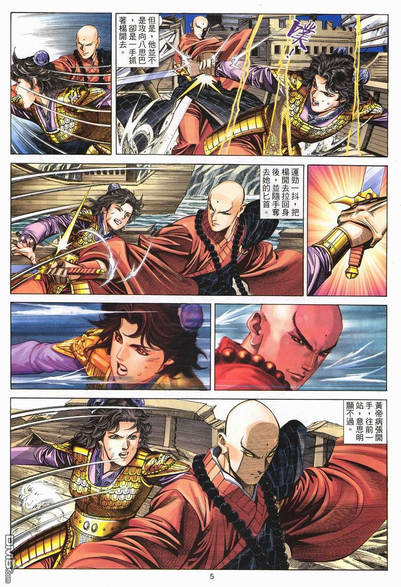 第 5 页
