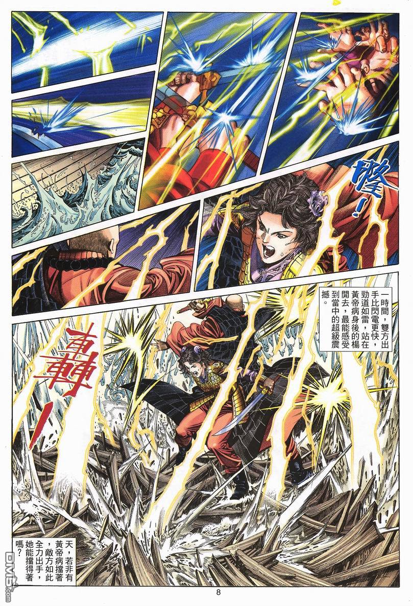 第 8 页