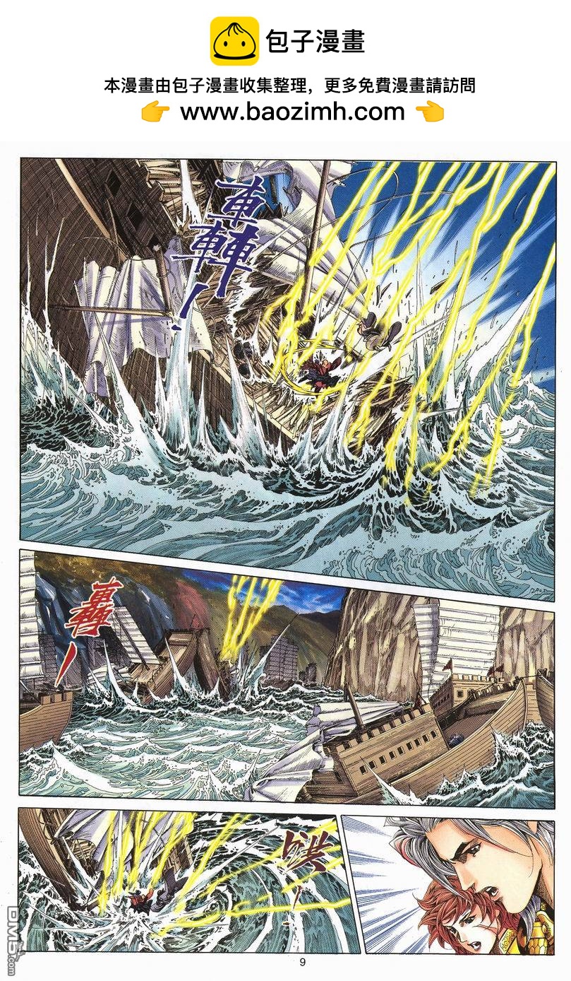 第 9 页