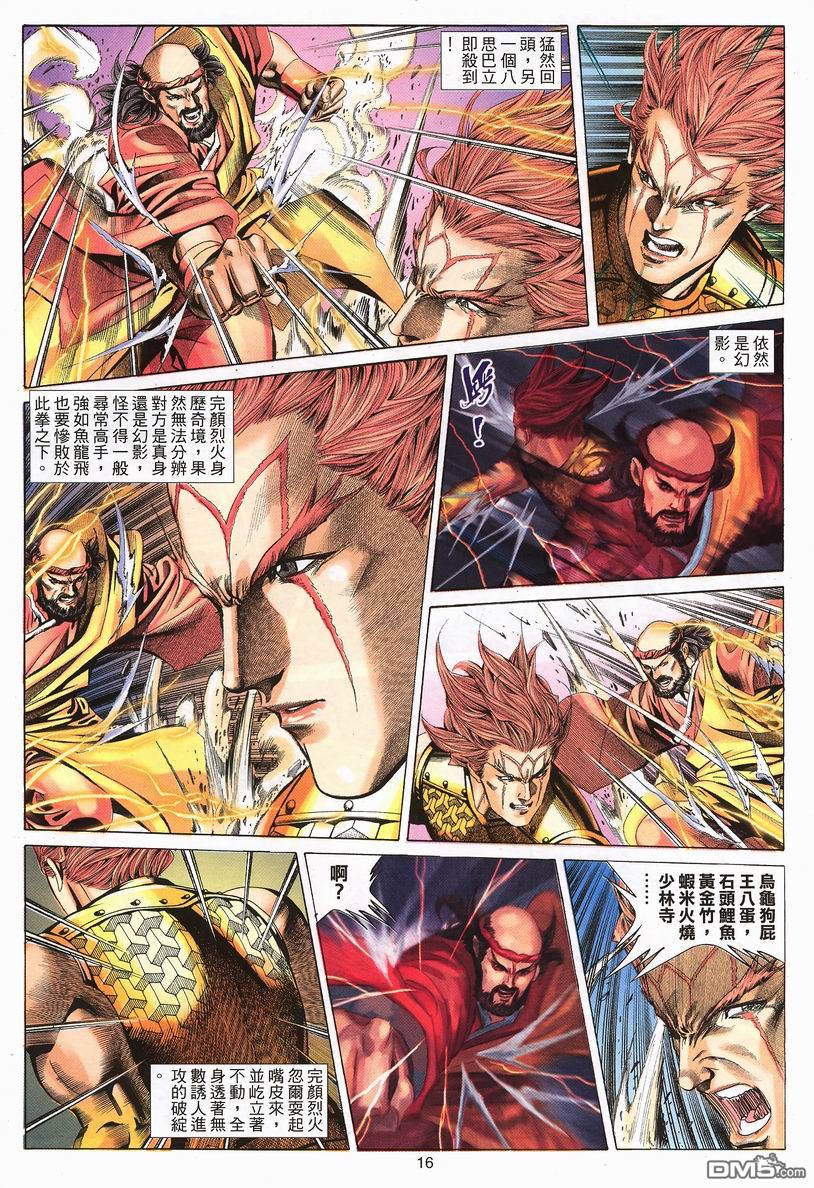 第 16 页
