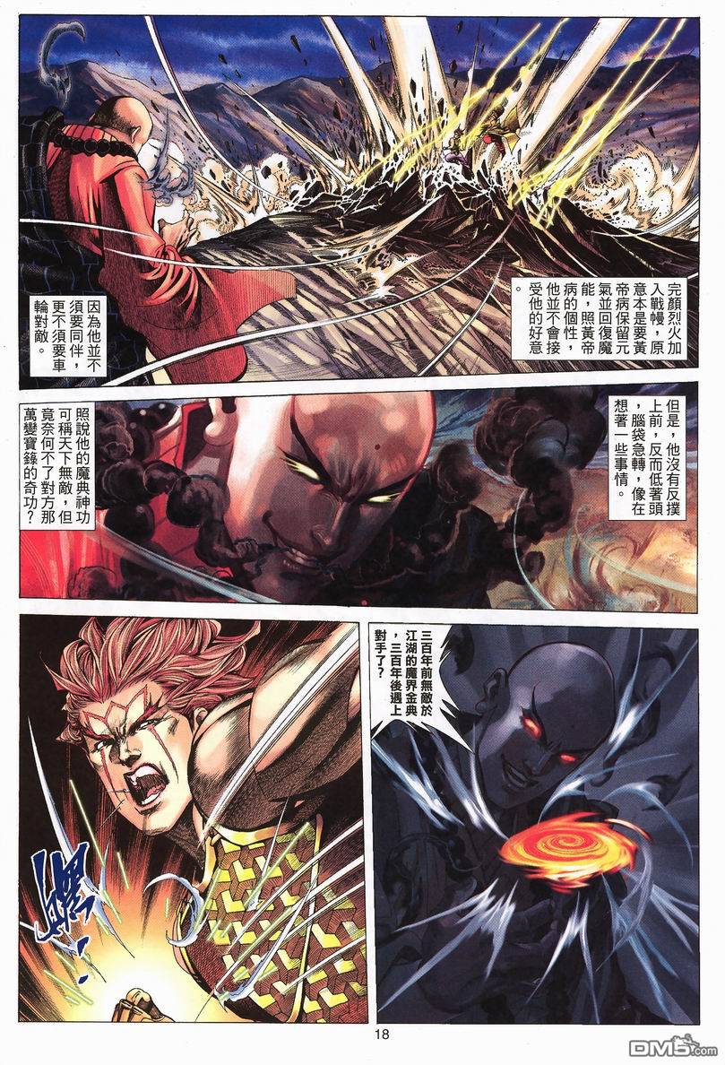 第 18 页